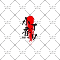 WWW,av858·COM网站APPAPP应用